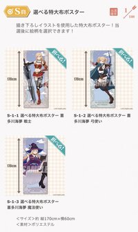 くじ引き堂kujibikido 選べる特大布ポスター