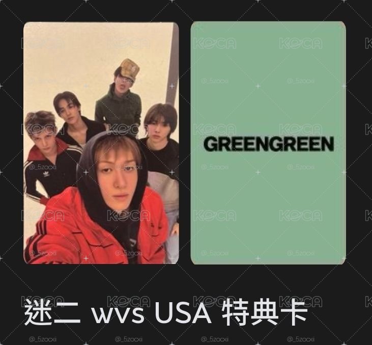 wvs美通未拆