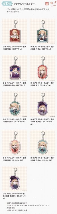 くじ引き堂kujibikido アクリルキーホルダー