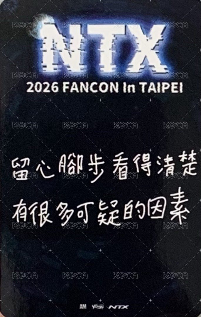 26年台北場 晚場 入場卡 / 場限卡  背面