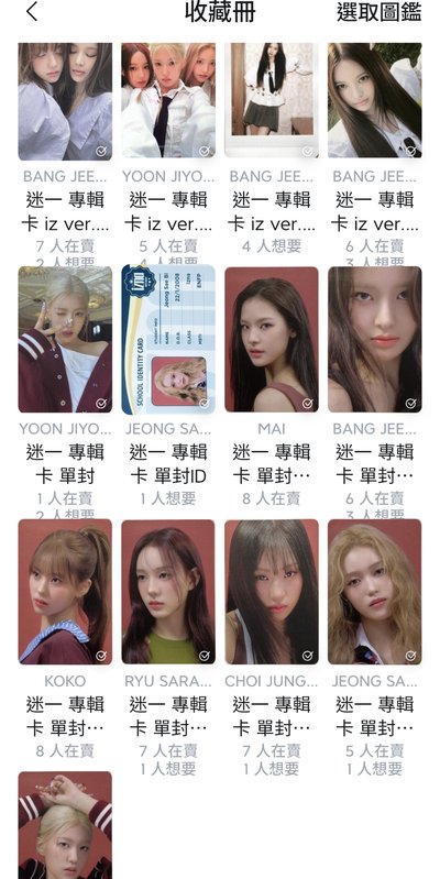 izna小盤