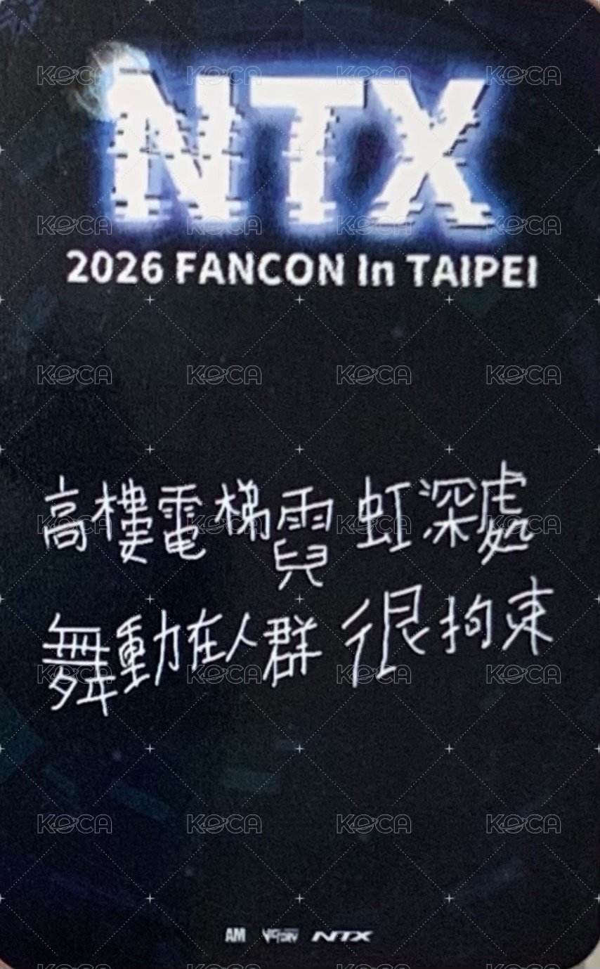 26年台北場 晚場 入場卡 / 場限卡  背面