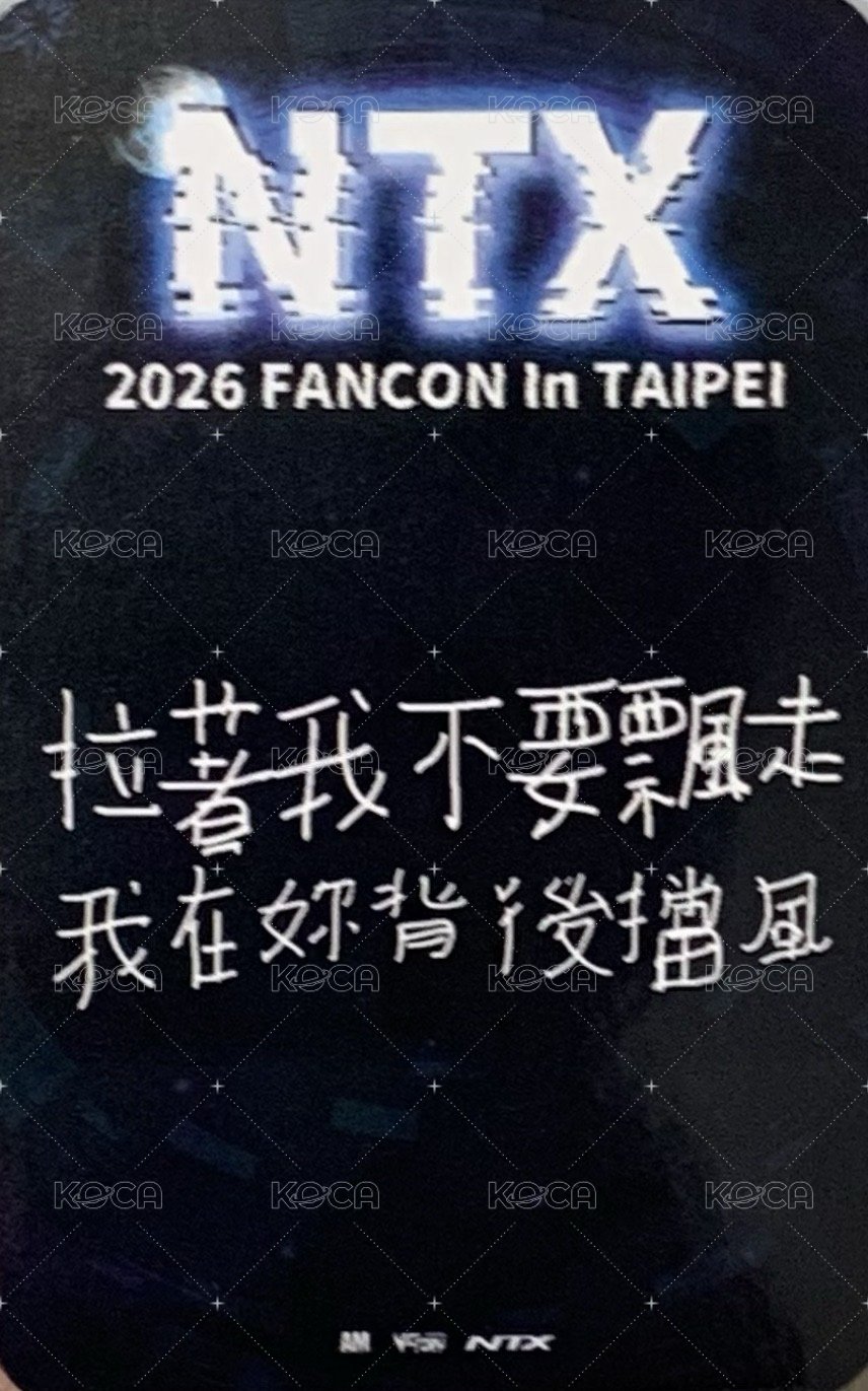 26年台北場 晚場 入場卡 / 場限卡  背面