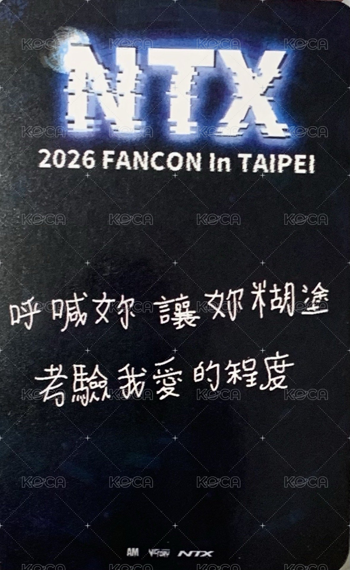 26年台北場 晚場 入場卡 / 場限卡  背面