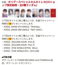 GH1, GH2, Not Okay, Birthday, Outlaw, Will Tower Records Holiday Special 特典