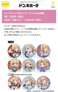 トレーディング缶バッジ（ランダム全9種）