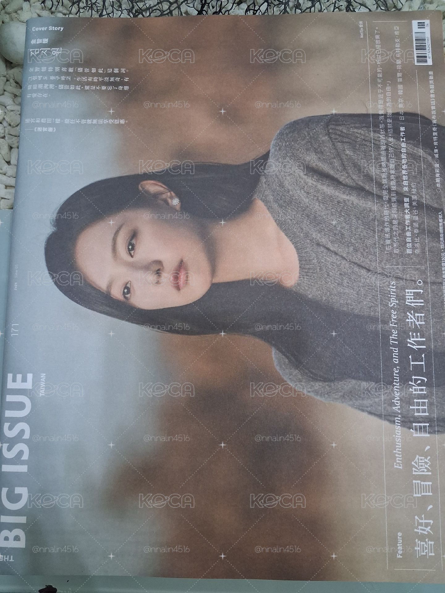 金智媛大誌雜誌（含海報
