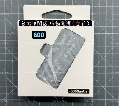 ENHYPEN 台北快閃 行動電源