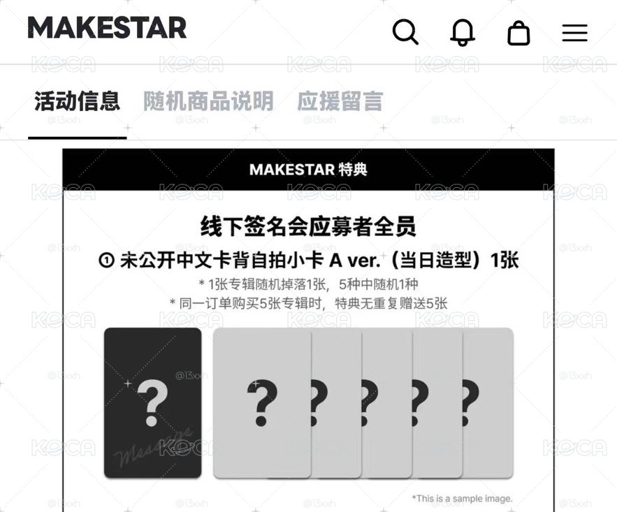 ZB1迷6上海簽售 MS（A ver.中背含專）朴乾旭
