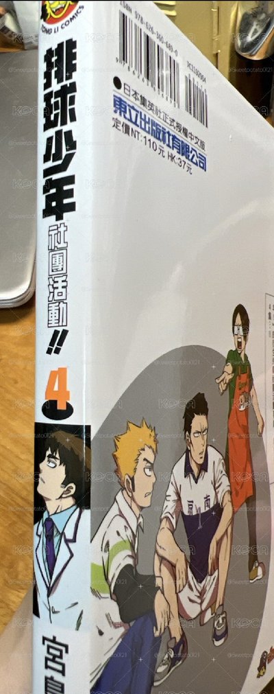 排少漫畫 社團活動