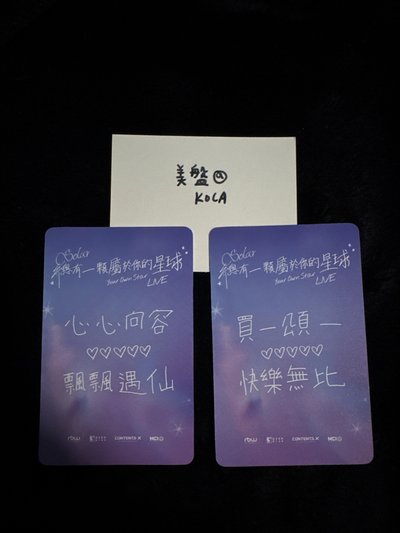 MAMAMOO 頌樂 Solar 台北演唱會 入場小卡 中文卡背 兩張一組