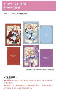 クリアファイル（全3種）