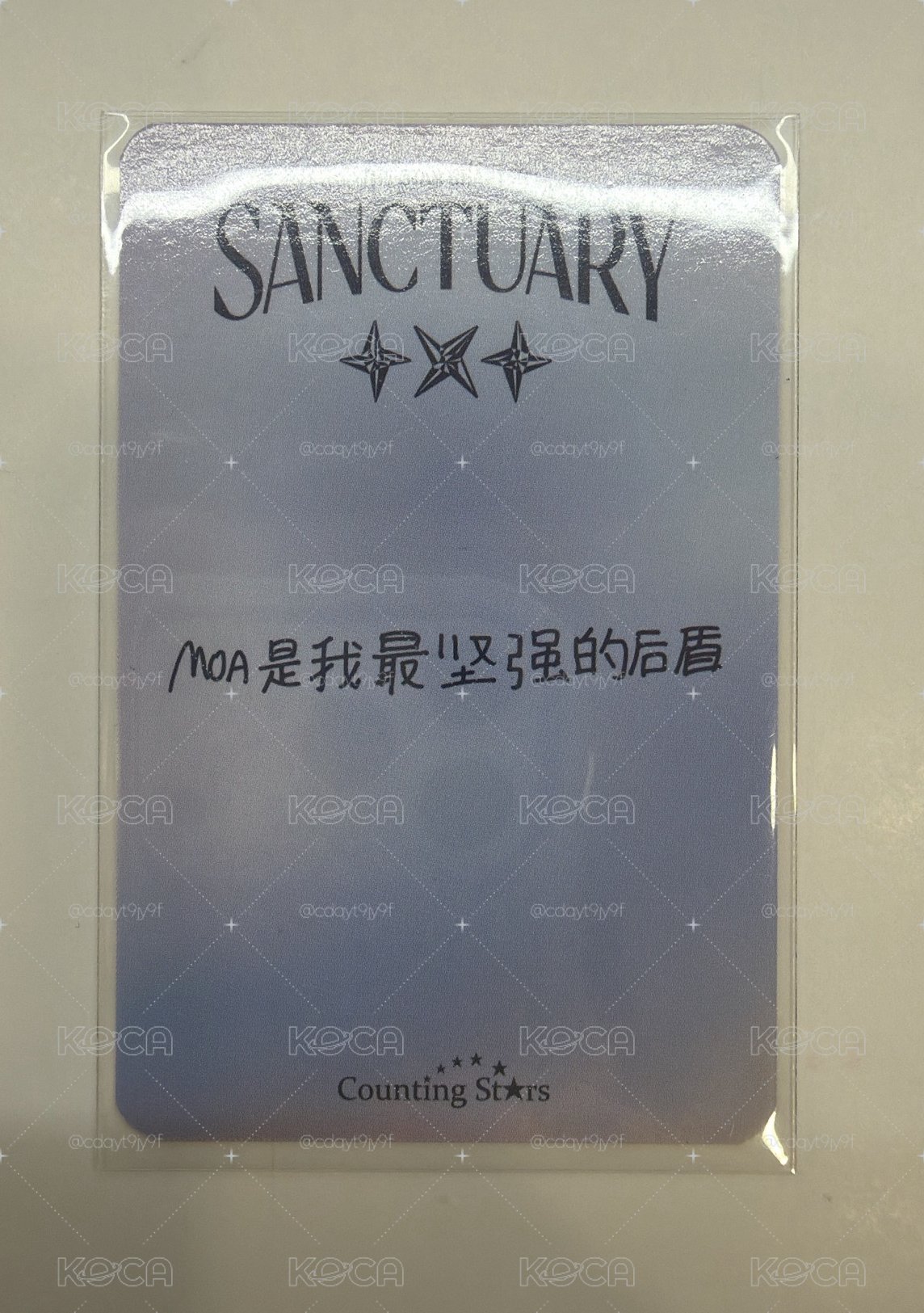 數星星圭