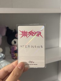 中背綁電子雞（200+500）