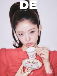 Deling B版 雜誌 