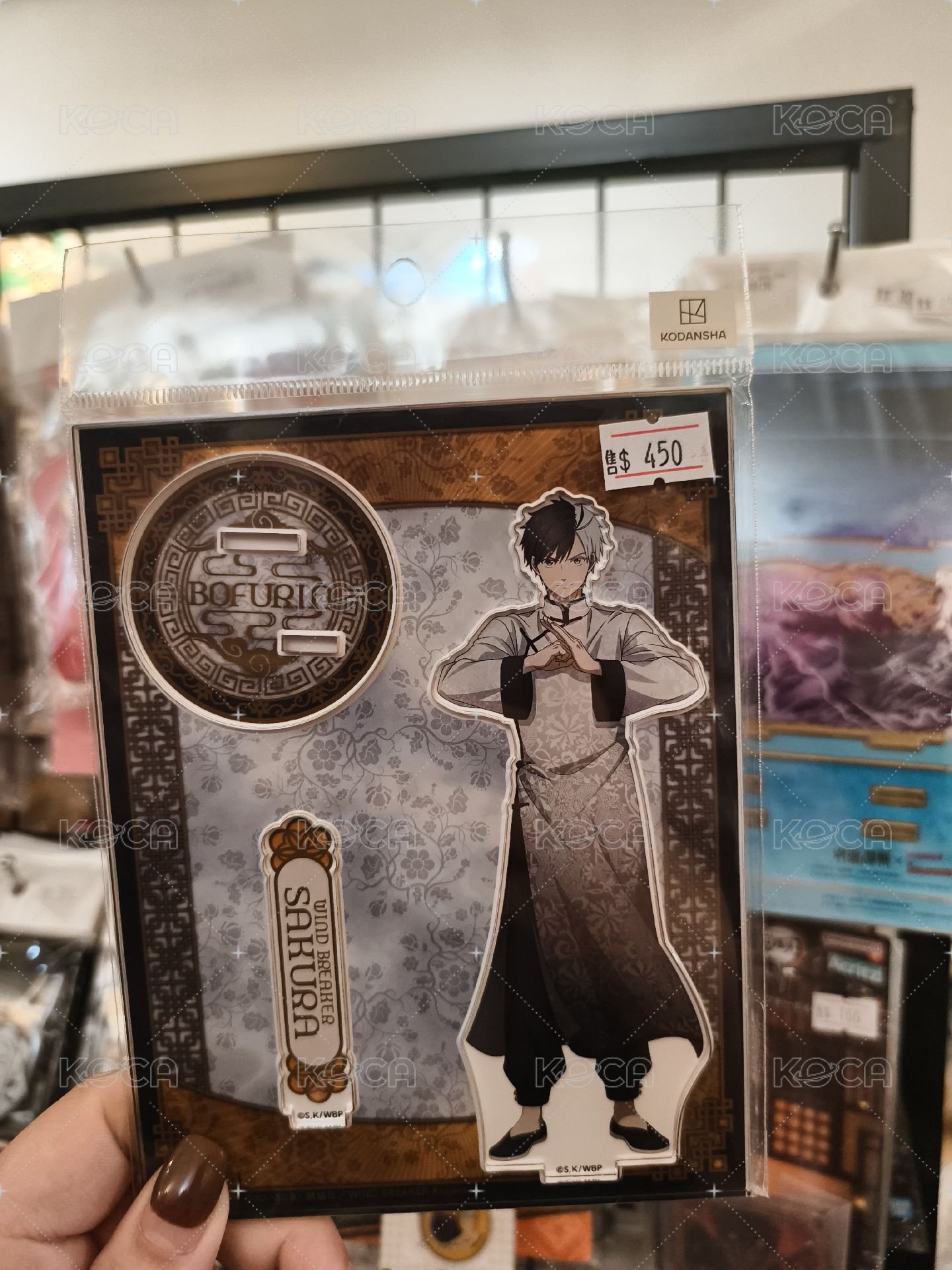 櫻遙
