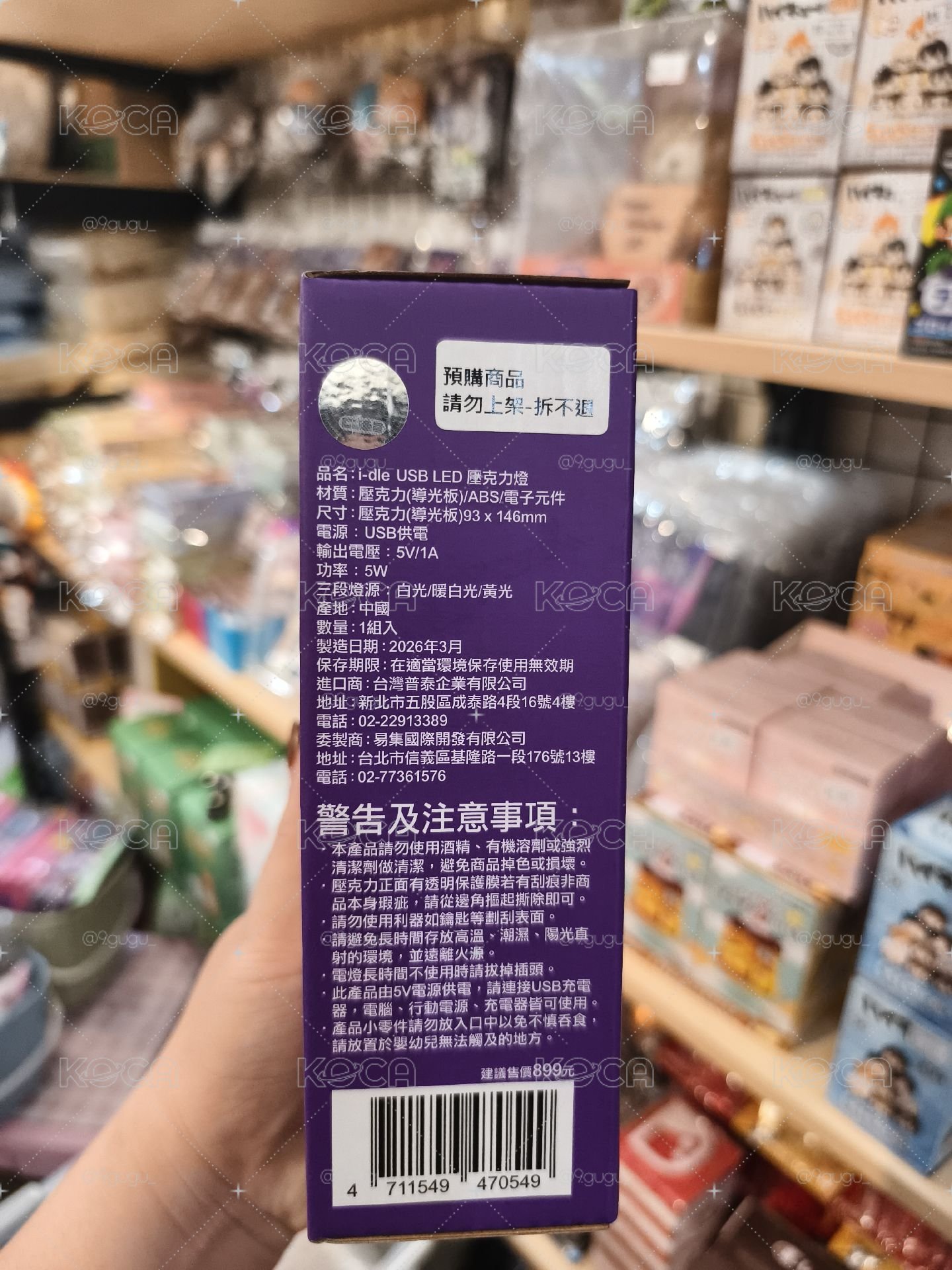 i dle USB壓克力燈