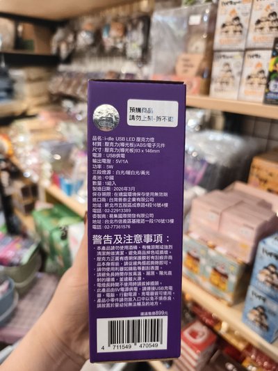 i dle USB壓克力燈