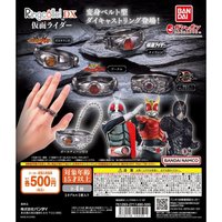 Ringcolle DX