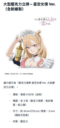 AMNIBUS 描き下ろし 星空メイドver. 特大ダイカットアクリルパネル