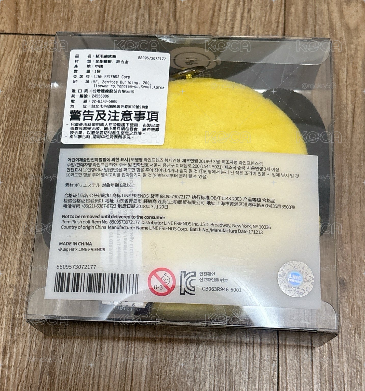 BT21 初代CHIMMY COOKY 大頭吊飾