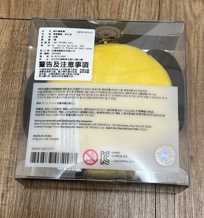 BT21 初代CHIMMY COOKY 大頭吊飾