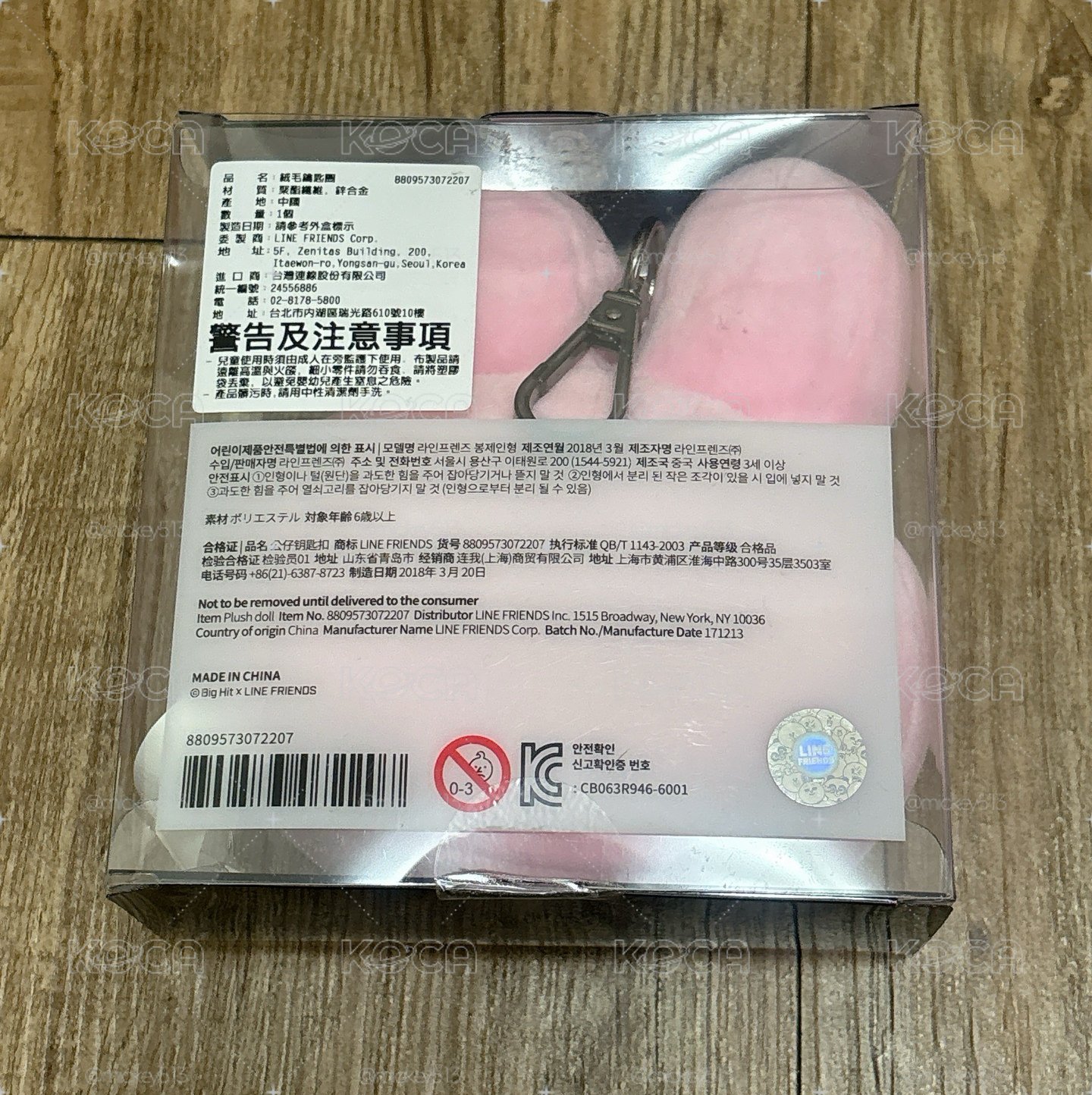 BT21 初代CHIMMY COOKY 大頭吊飾