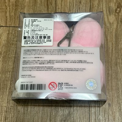 BT21 初代CHIMMY COOKY 大頭吊飾