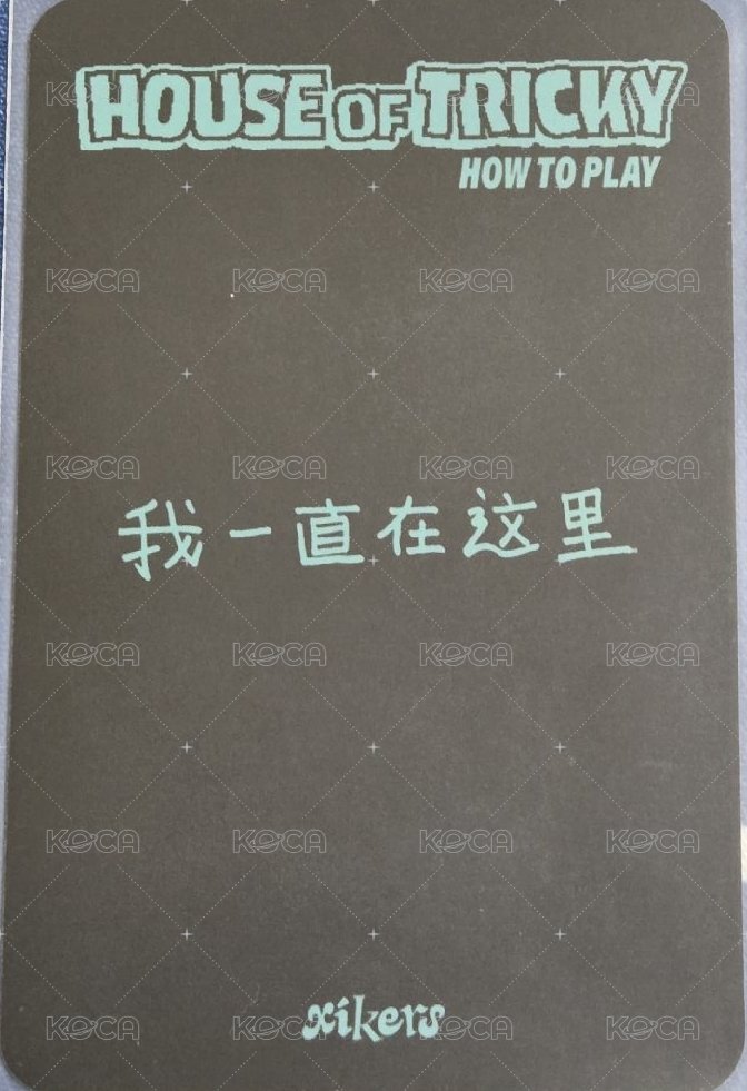 迷二 itta 簽售卡  背面