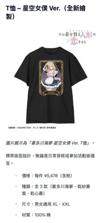 AMNIBUS 描き下ろし 星空メイドver. Tee/ユニセックス