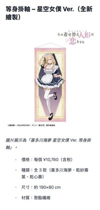 AMNIBUS 描き下ろし 星空メイドver. 等身大タペストリー
