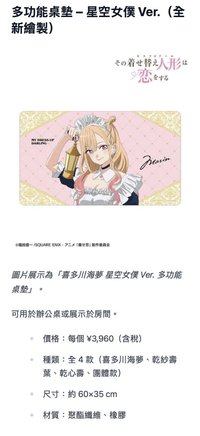 AMNIBUS 描き下ろし 星空メイドver. マルチデスクマット