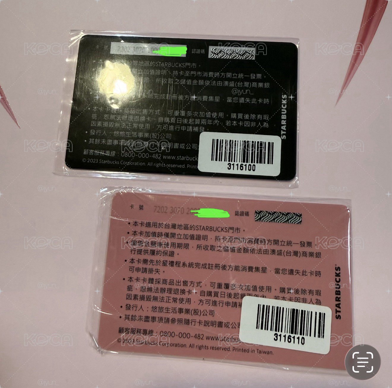 星巴克隨行卡_兩張不拆