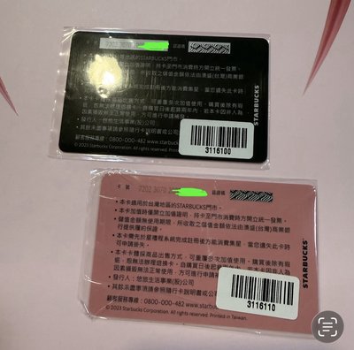 星巴克隨行卡_兩張不拆