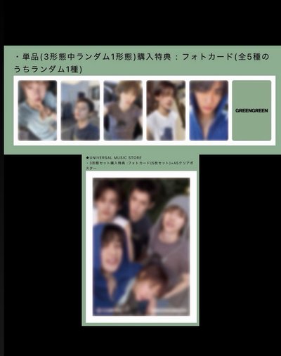 環球預售特典 一套五張+團體海報 全新未拆現貨