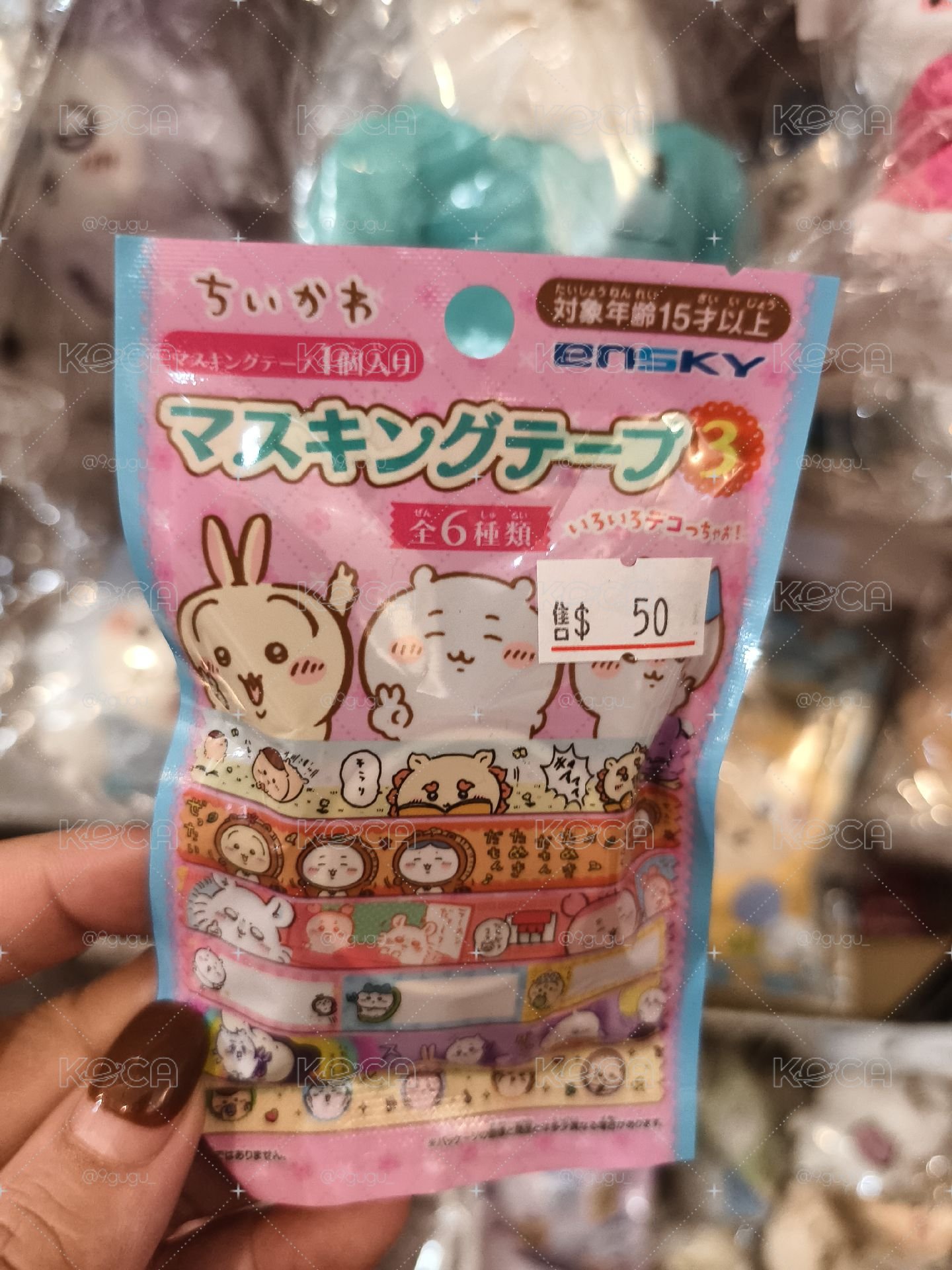 吉伊卡哇紙膠帶盲包