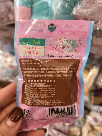 吉伊卡哇紙膠帶盲包