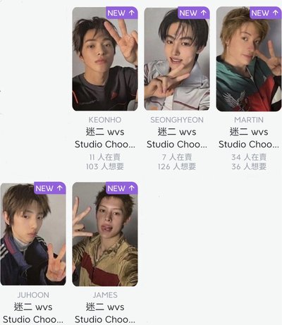 迷二 st 特典卡 單成員A+B組合