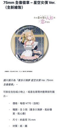 AMNIBUS 描き下ろし 星空メイドver. 75mmホログラム缶バッジ