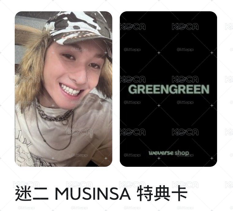 mus馬