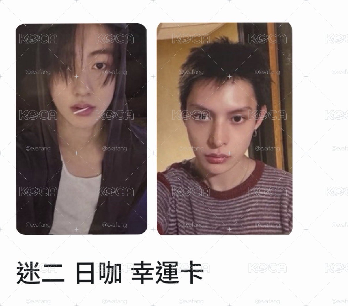 日咖幸運卡 玹凡 有原袋全新未拆 現貨 