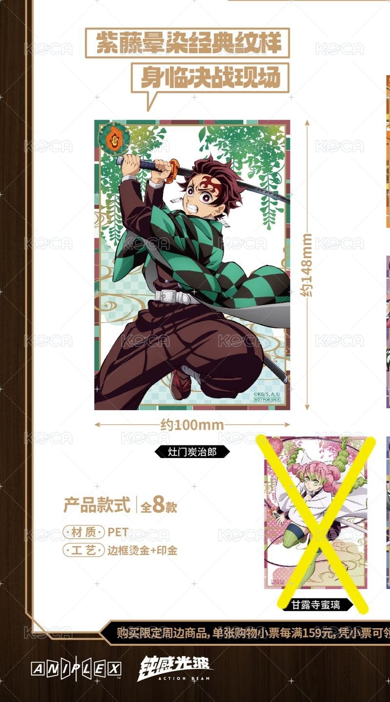 炭治郎