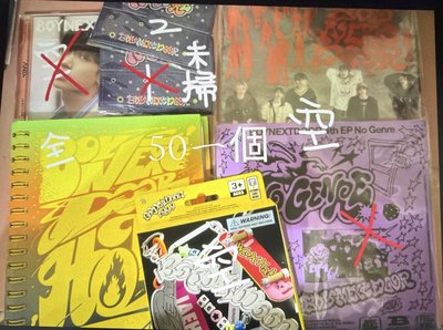 波內豆3盤1少量 