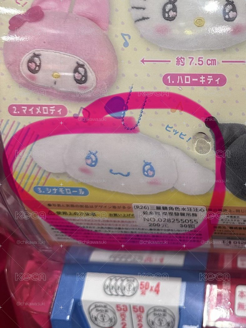 三麗鷗扭蛋 大耳狗款 愛心眼