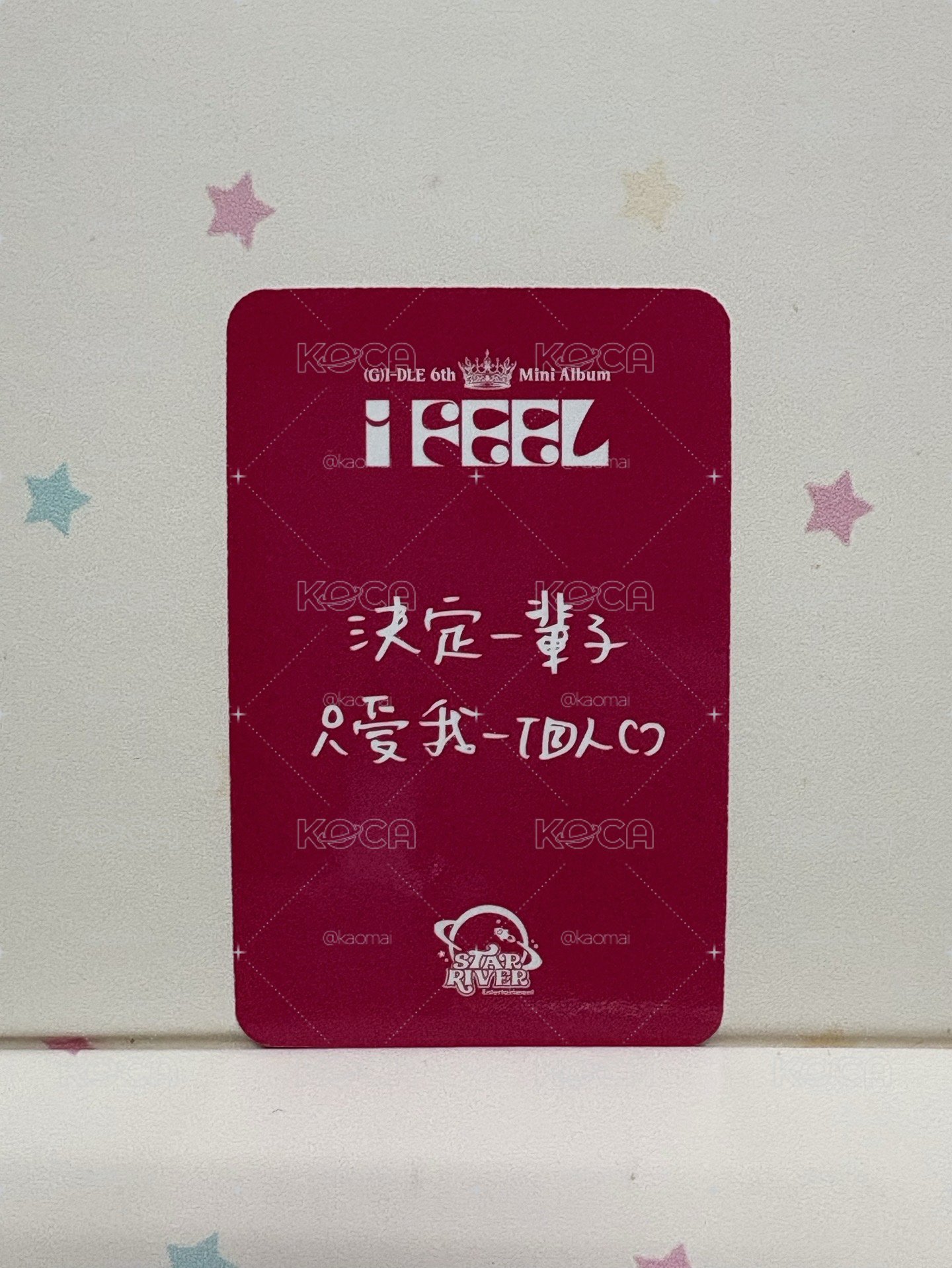 🀄️背刷「決定一輩子只愛我一個人♡」｜I feel sr 3.0 特典卡A