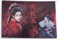 侯府凱旋II-樊長玉4