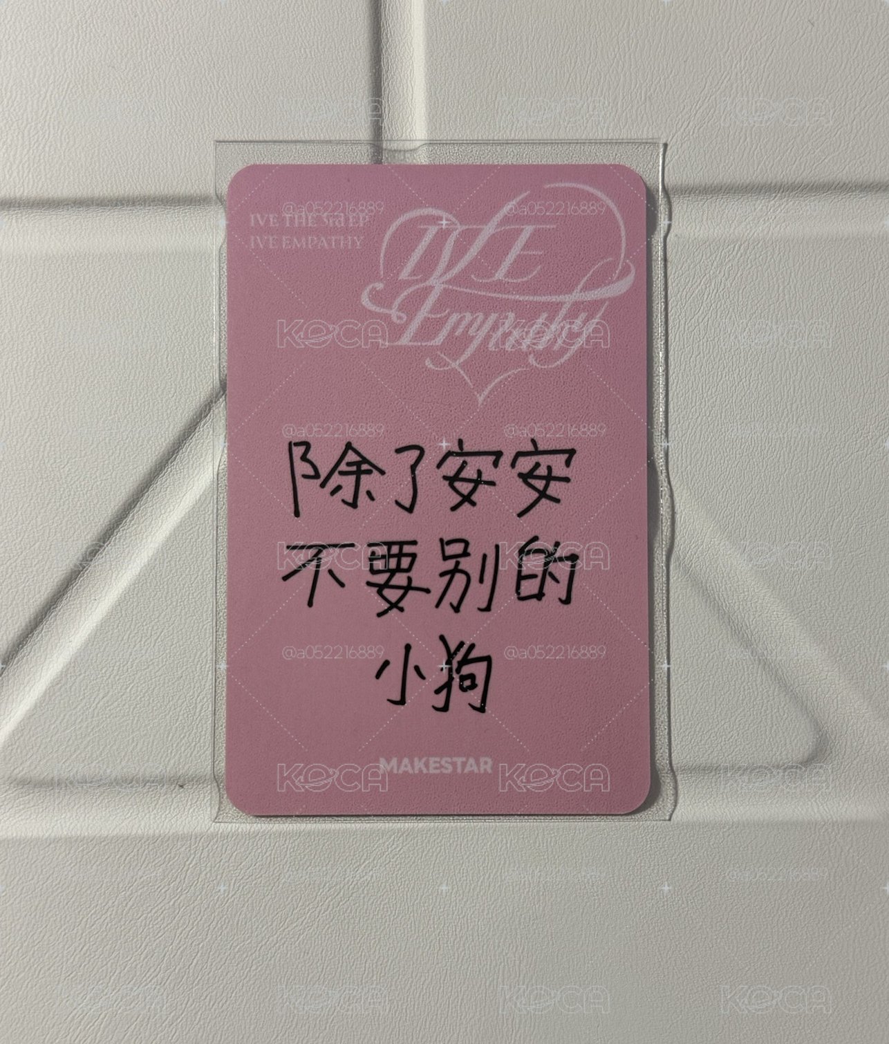 ive ms上海簽售安一套（中背）