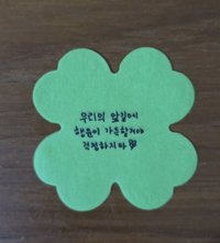 solo con 紙花 彩帶 