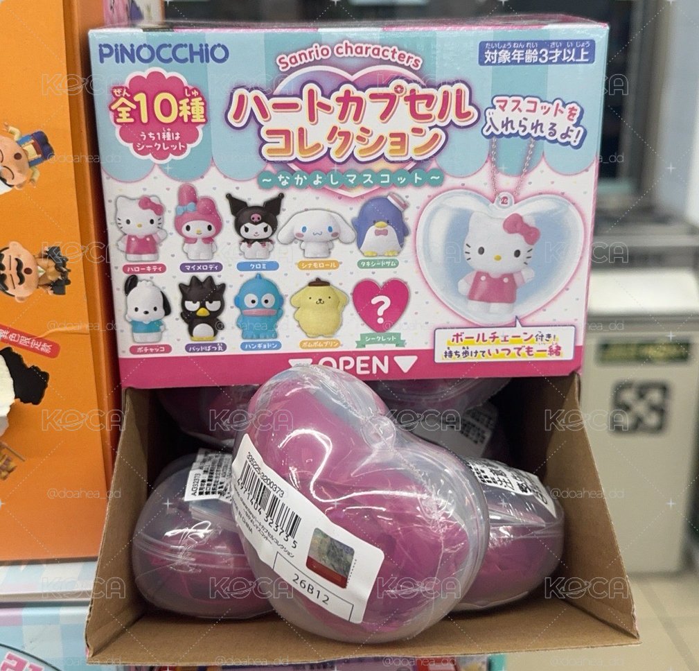 三麗鷗 澎澎愛心掛飾盲盒大耳狗