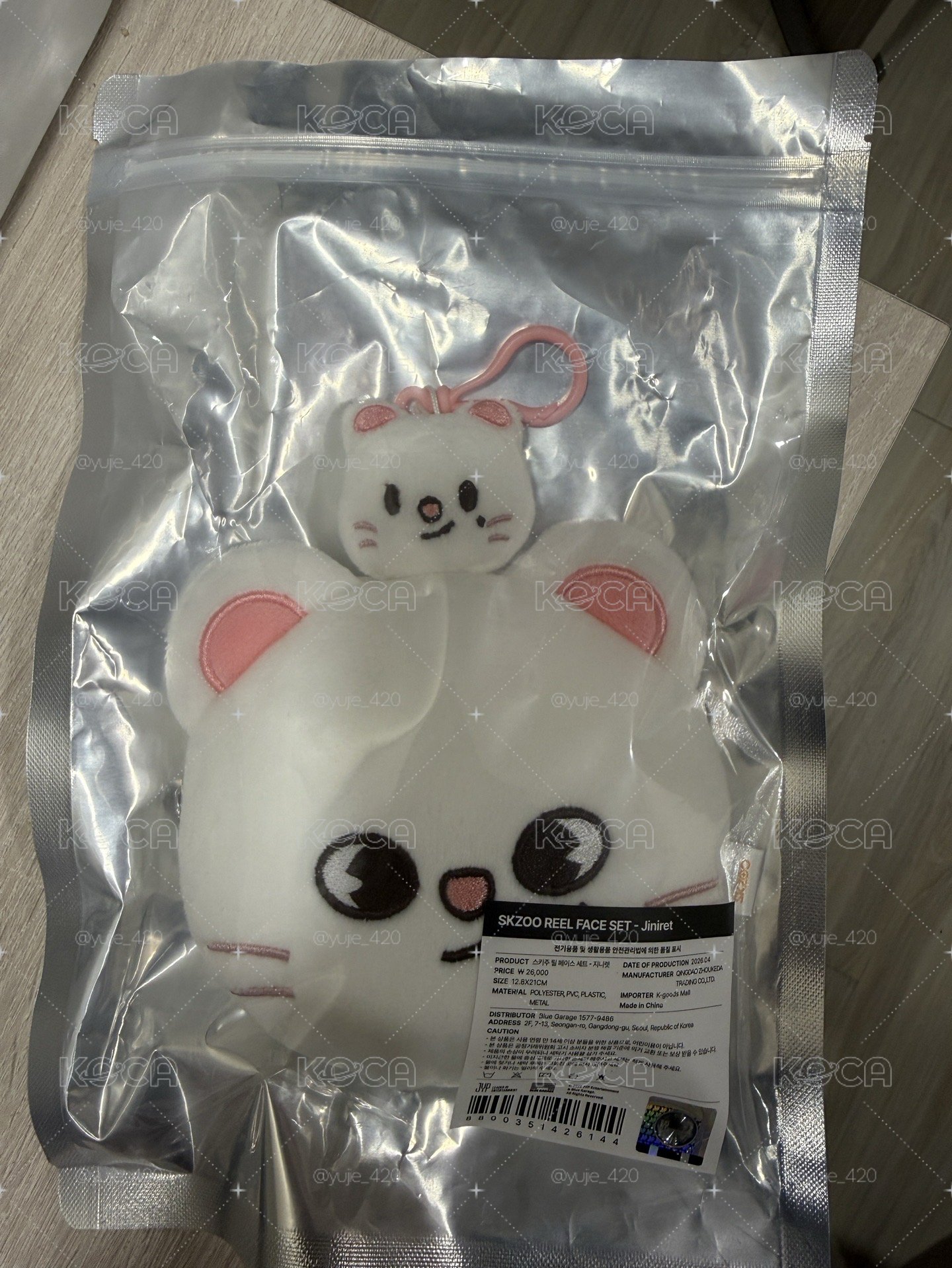 辰伸縮卡套
